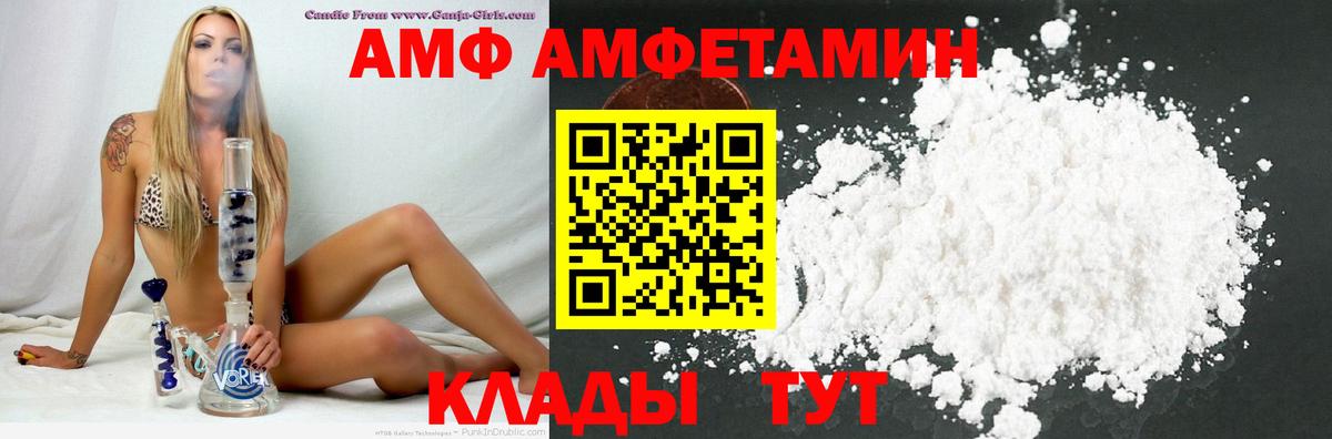 Амфетамин VHQ Лабинск