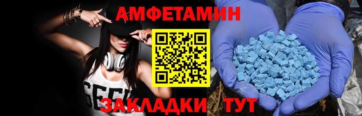 АМФЕТАМИН  Вход с VPN  Amphetamine  АМФЕТАМИН Premium  Лабинск 