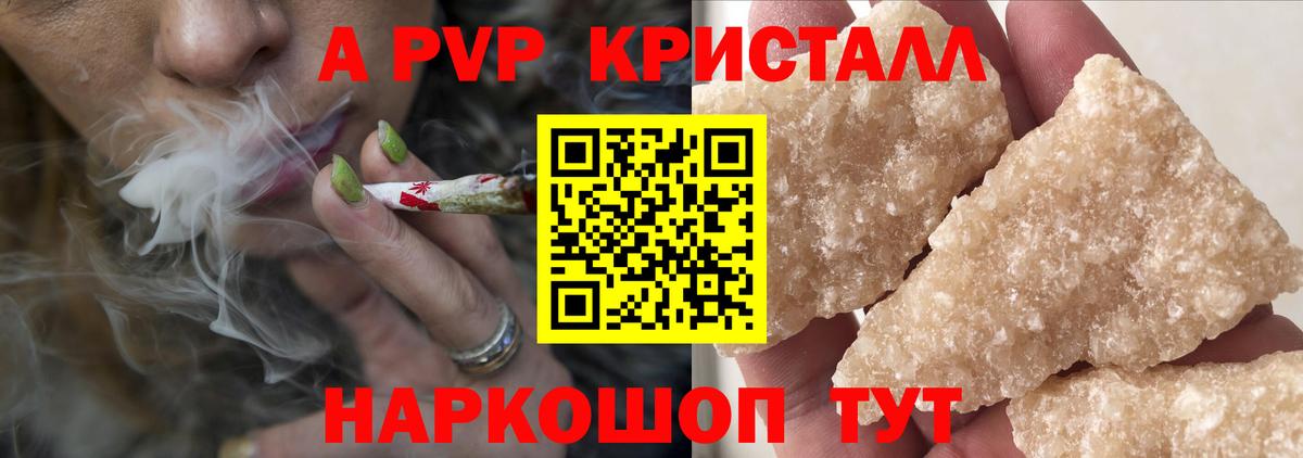 Alpha PVP СК КРИС  что такое   Вход с VPN  Лабинск  Alpha-PVP СК  A PVP Crystall 