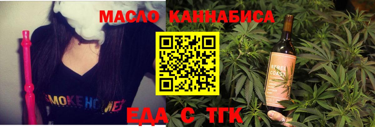 Печенье с ТГК конопля  Вход с VPN  Лабинск 