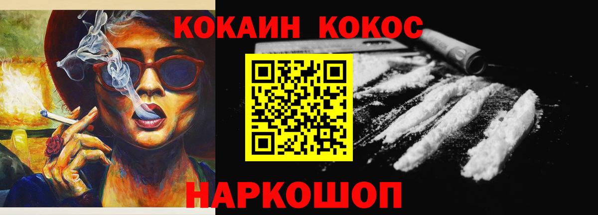 Cocaine Fish Scale  КОКАИН Боливия  Вход с VPN  Лабинск 