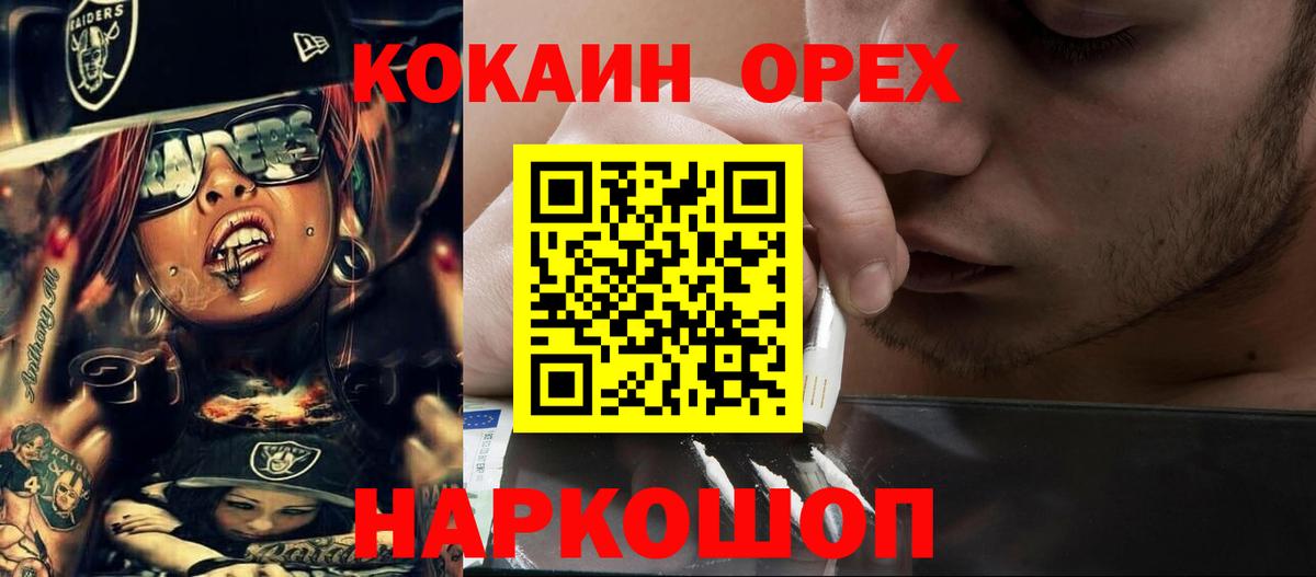 Кокаин Колумбийский Лабинск