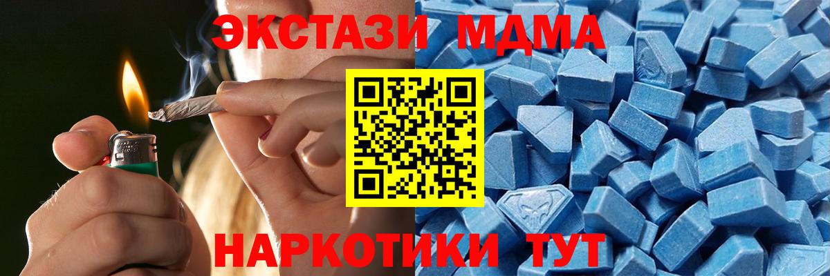ЭКСТАЗИ 300 mg Лабинск