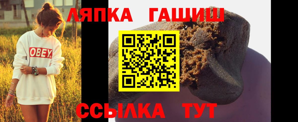 ГАШ гарик  ГАШ убойный  ГАШ  Лабинск  Вход с VPN 