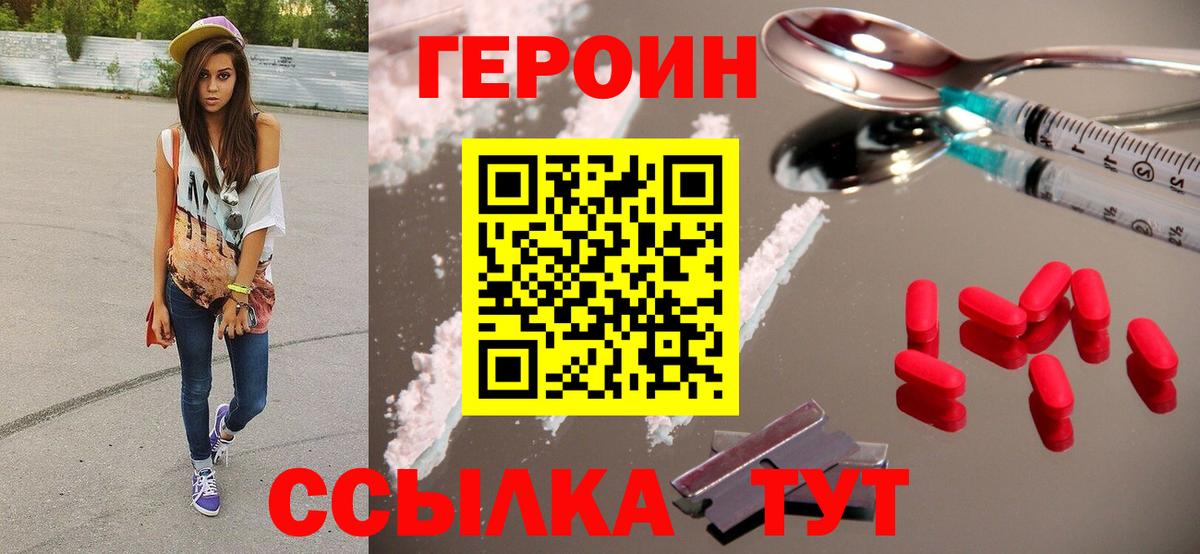 Лабинск  Героин VHQ  Героин  Вход с VPN 