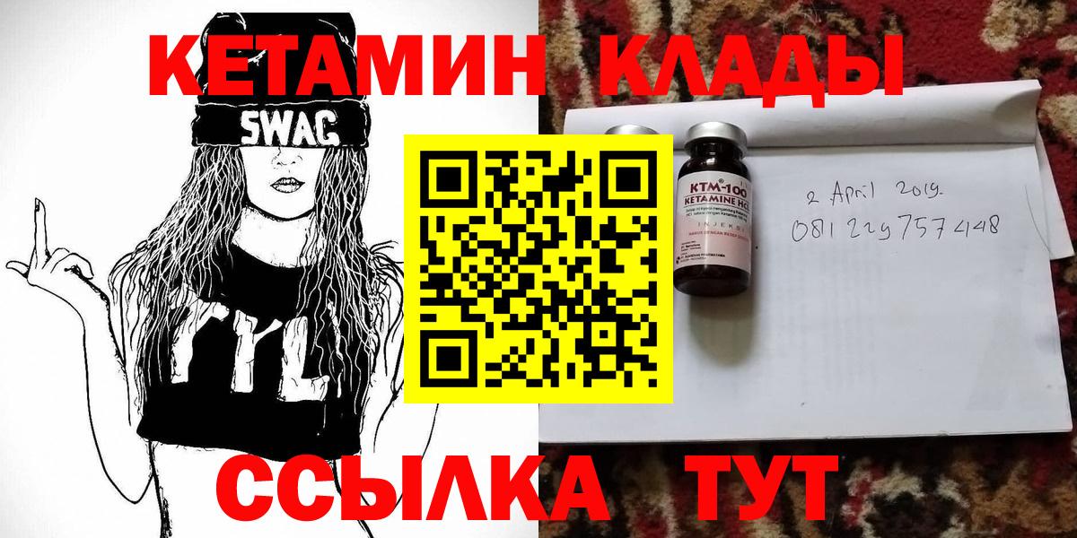Кетамин ketamine Лабинск