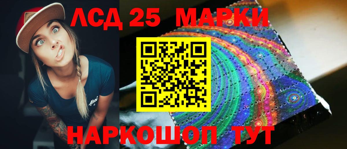 Лсд 25 экстази ecstasy Лабинск