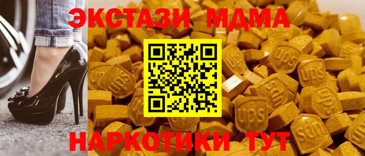 MDMA  МДМА молли  Вход с VPN  МДМА кристаллы  Лабинск 