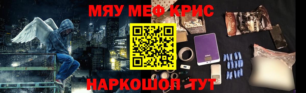 Меф  Лабинск