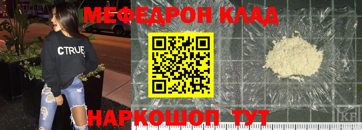 Мефедрон  Мефедрон mephedrone  Меф mephedrone  Мефедрон  Лабинск  Вход с VPN 