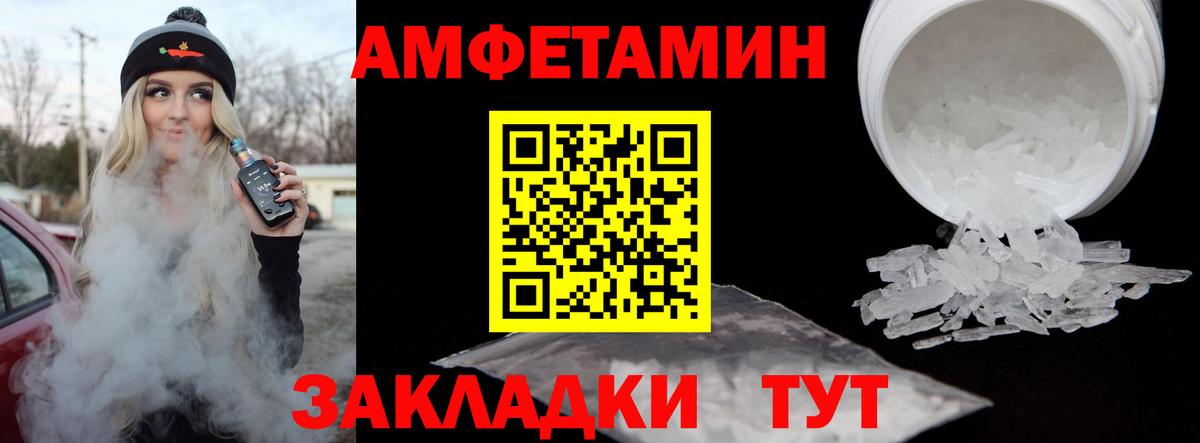 МЕТАМФЕТАМИН мет Лабинск