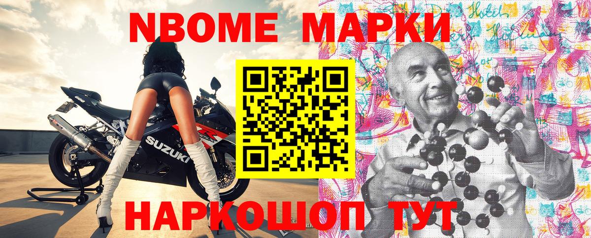 Лабинск  Марки NBOMe 1500мкг  Вход с VPN 