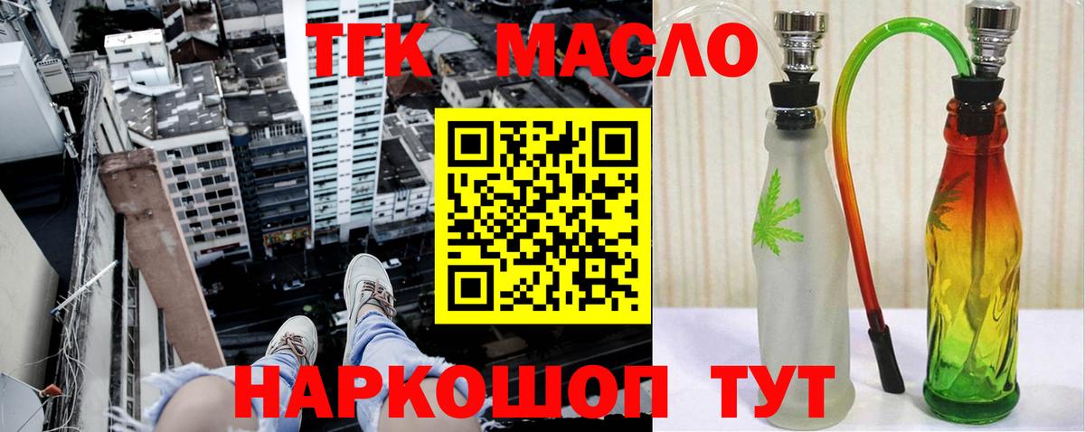 ТГК Wax Лабинск
