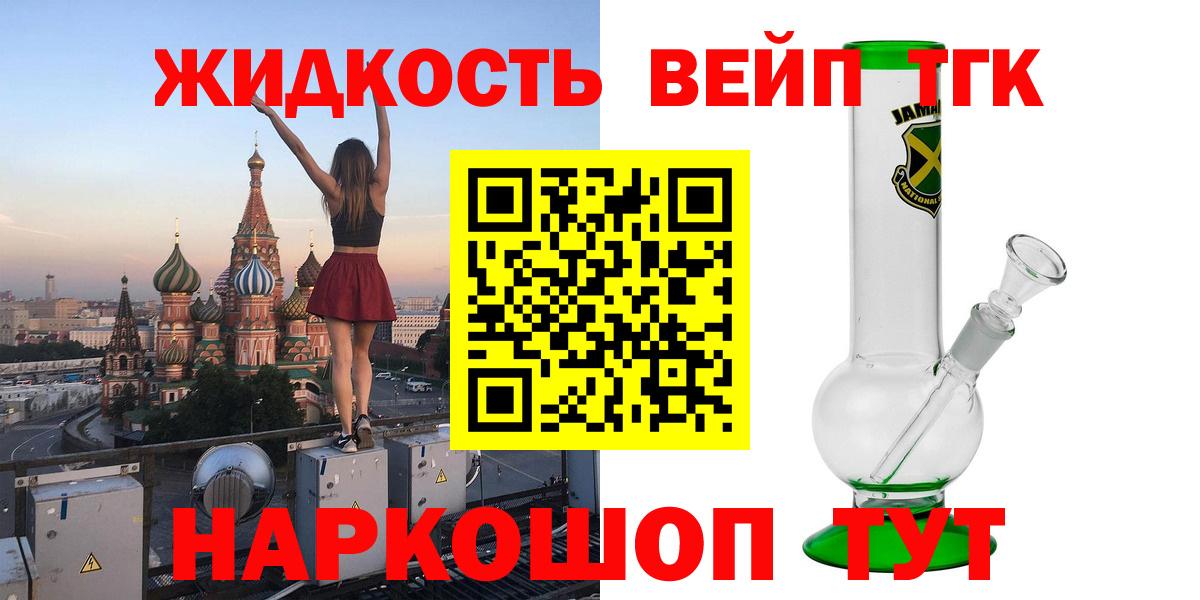 Лабинск  Дистиллят ТГК THC oil  Вход с VPN  Дистиллят ТГК вейп с тгк 